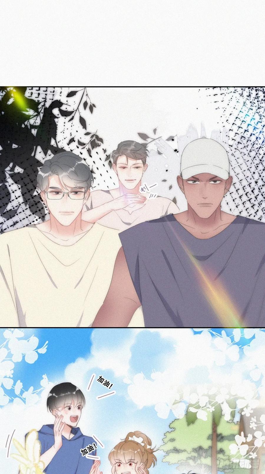 《傲娇奶爸休想逃》第二节 第50话 勒到屁股了 第6页