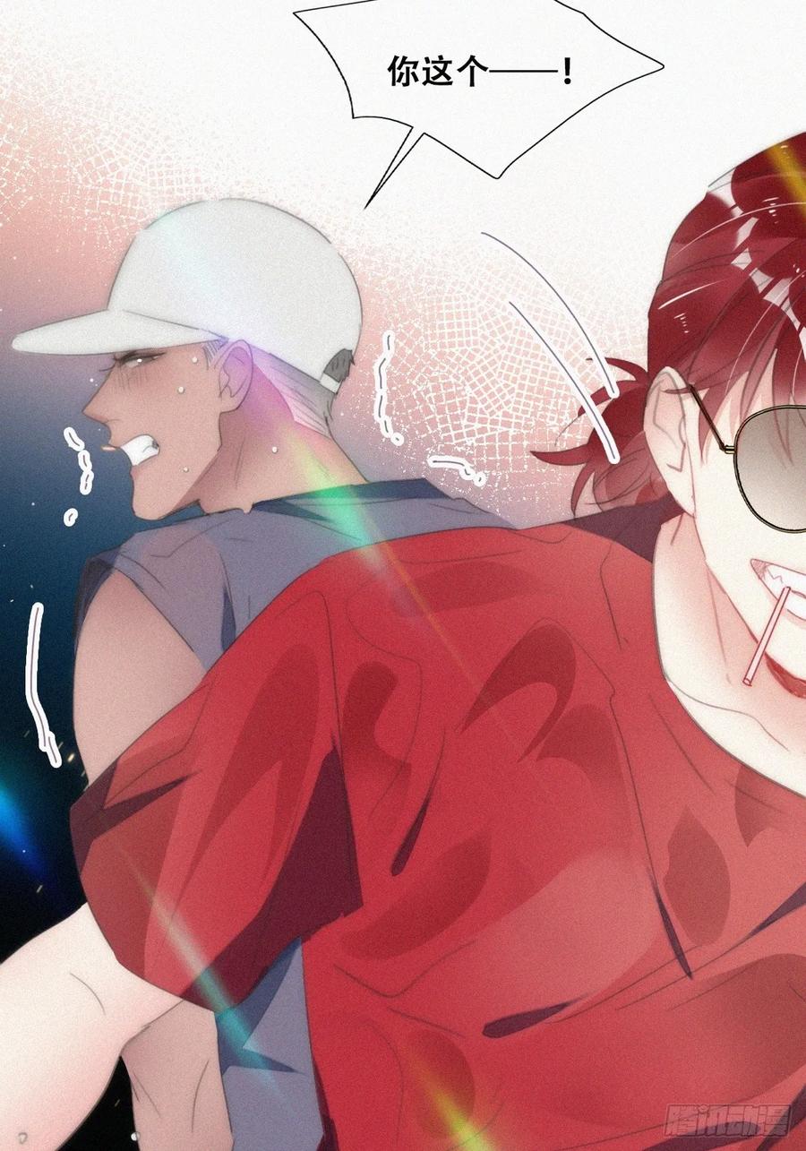 《傲娇奶爸休想逃》第二节 第50话 勒到屁股了 第12页