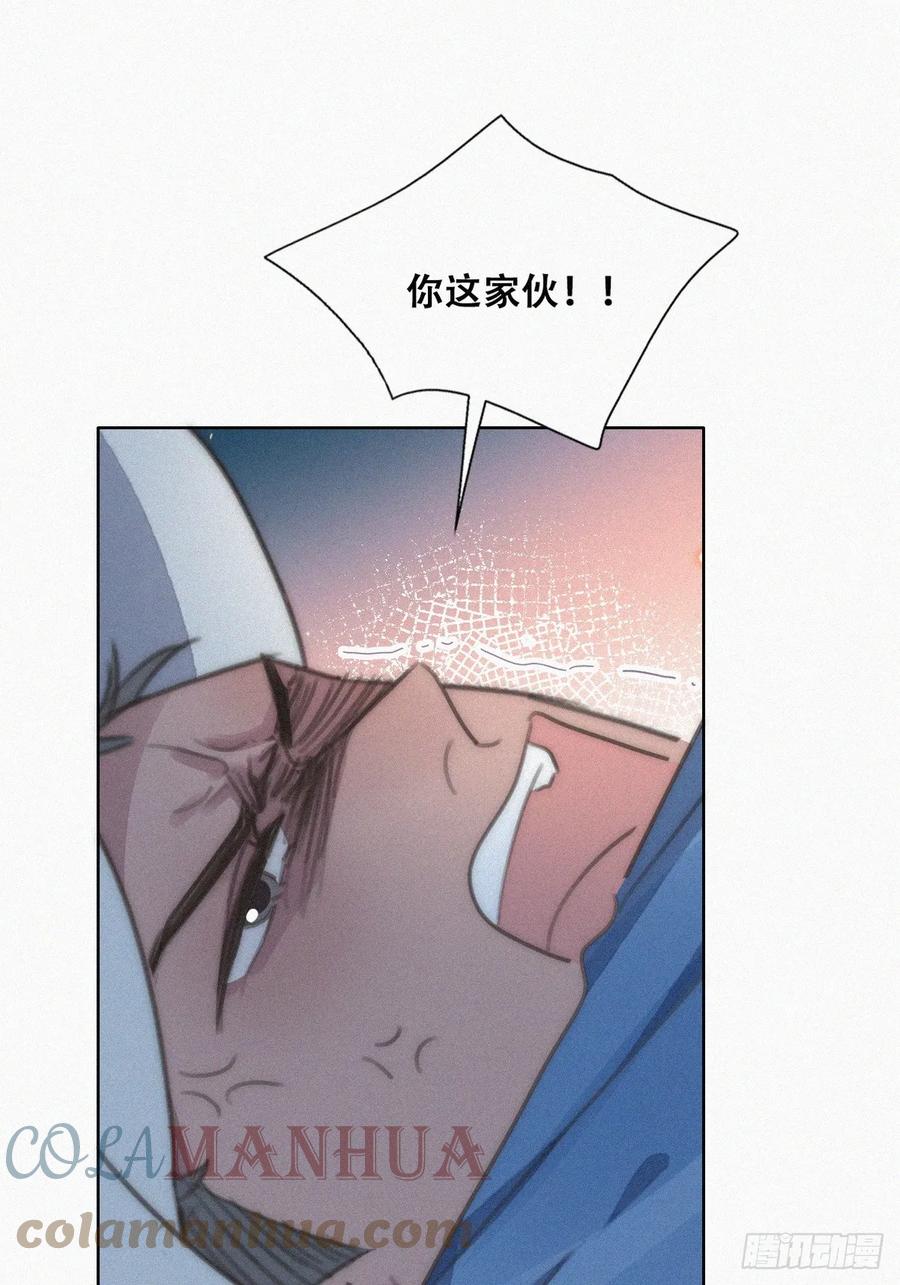 《傲娇奶爸休想逃》第二节 第50话 勒到屁股了 第34页