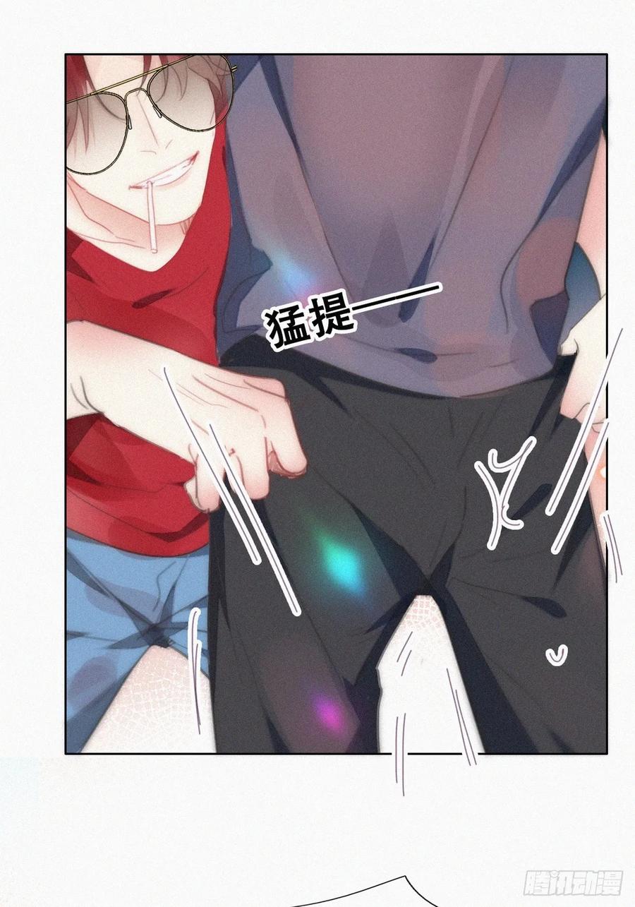 《傲娇奶爸休想逃》第二节 第50话 勒到屁股了 第11页