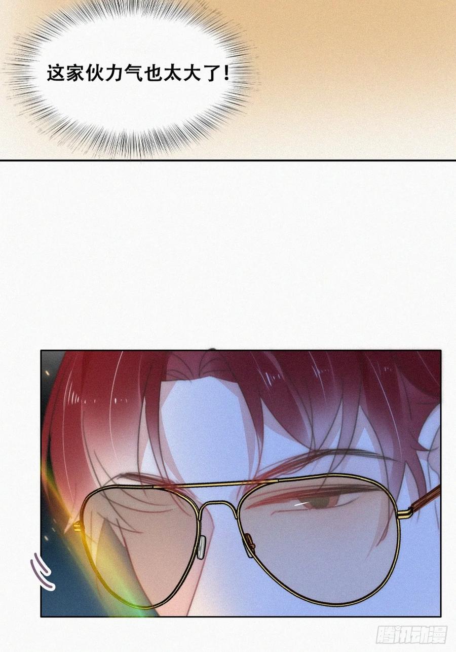 《傲娇奶爸休想逃》第二节 第50话 勒到屁股了 第30页