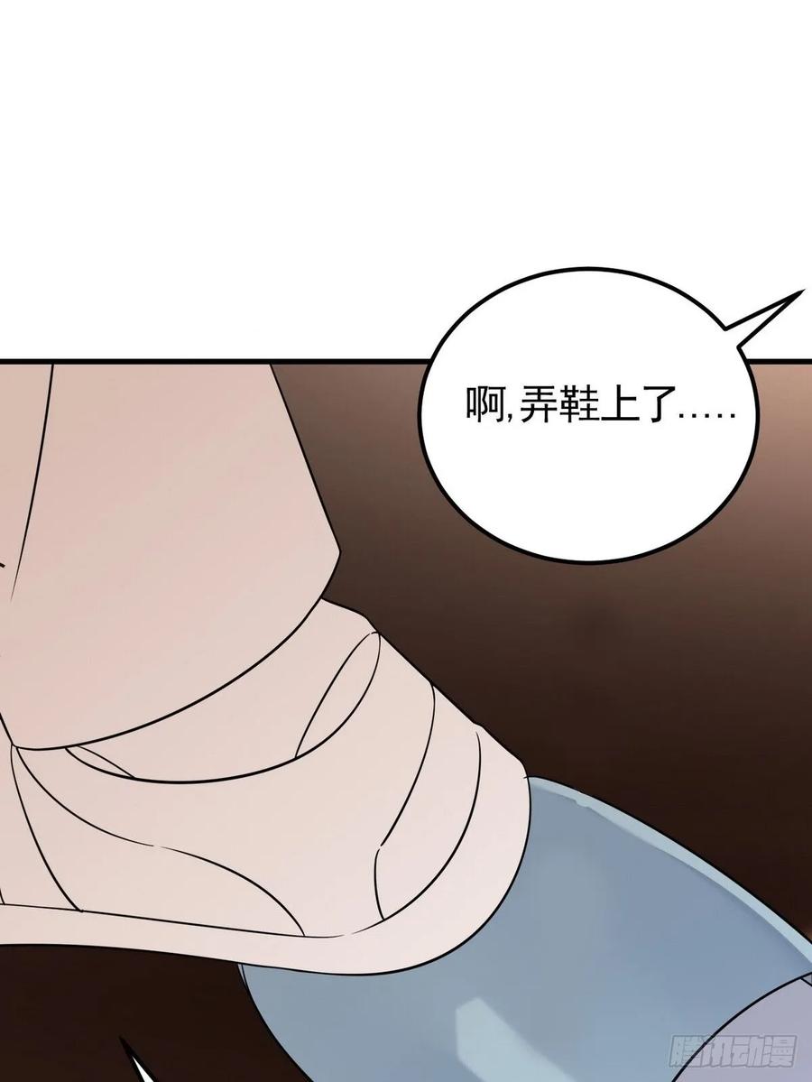 《傲娇奶爸休想逃》第二节 第50话 勒到屁股了 第51页