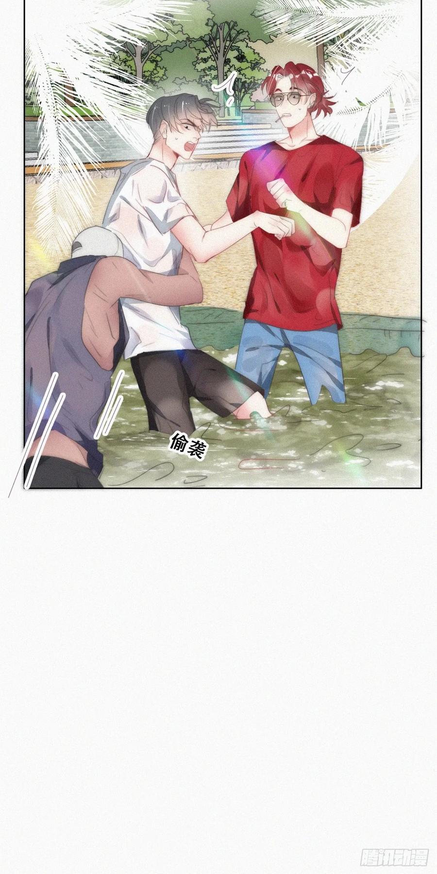 《傲娇奶爸休想逃》第二节 第50话 勒到屁股了 第17页