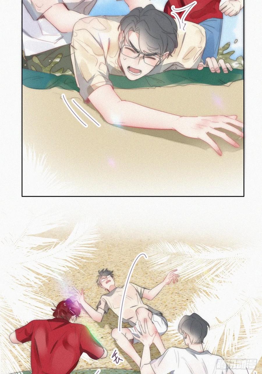 《傲娇奶爸休想逃》第二节 第50话 勒到屁股了 第14页