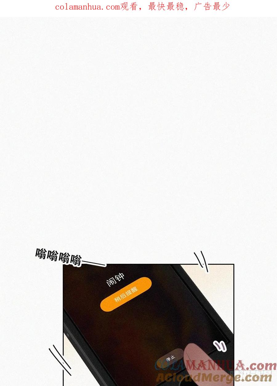 《傲娇奶爸休想逃》番外20 【养娃小剧场】窝窝上学记 第1页