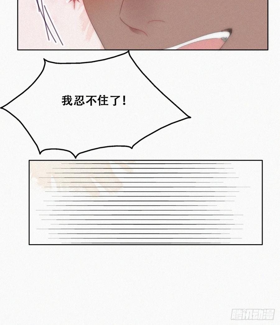 《傲娇奶爸休想逃》第二季 第51话 _火热_pk 第32页