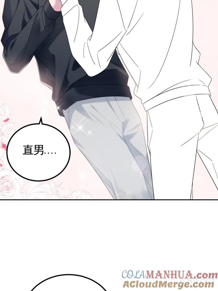 《傲娇奶爸休想逃》第二季 第51话 _火热_pk 第58页