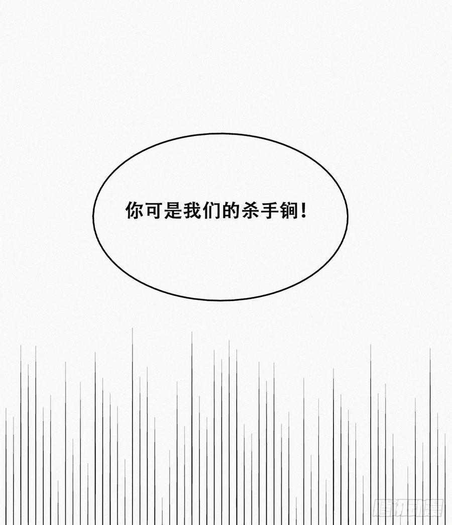 《傲娇奶爸休想逃》第二季 第51话 _火热_pk 第50页