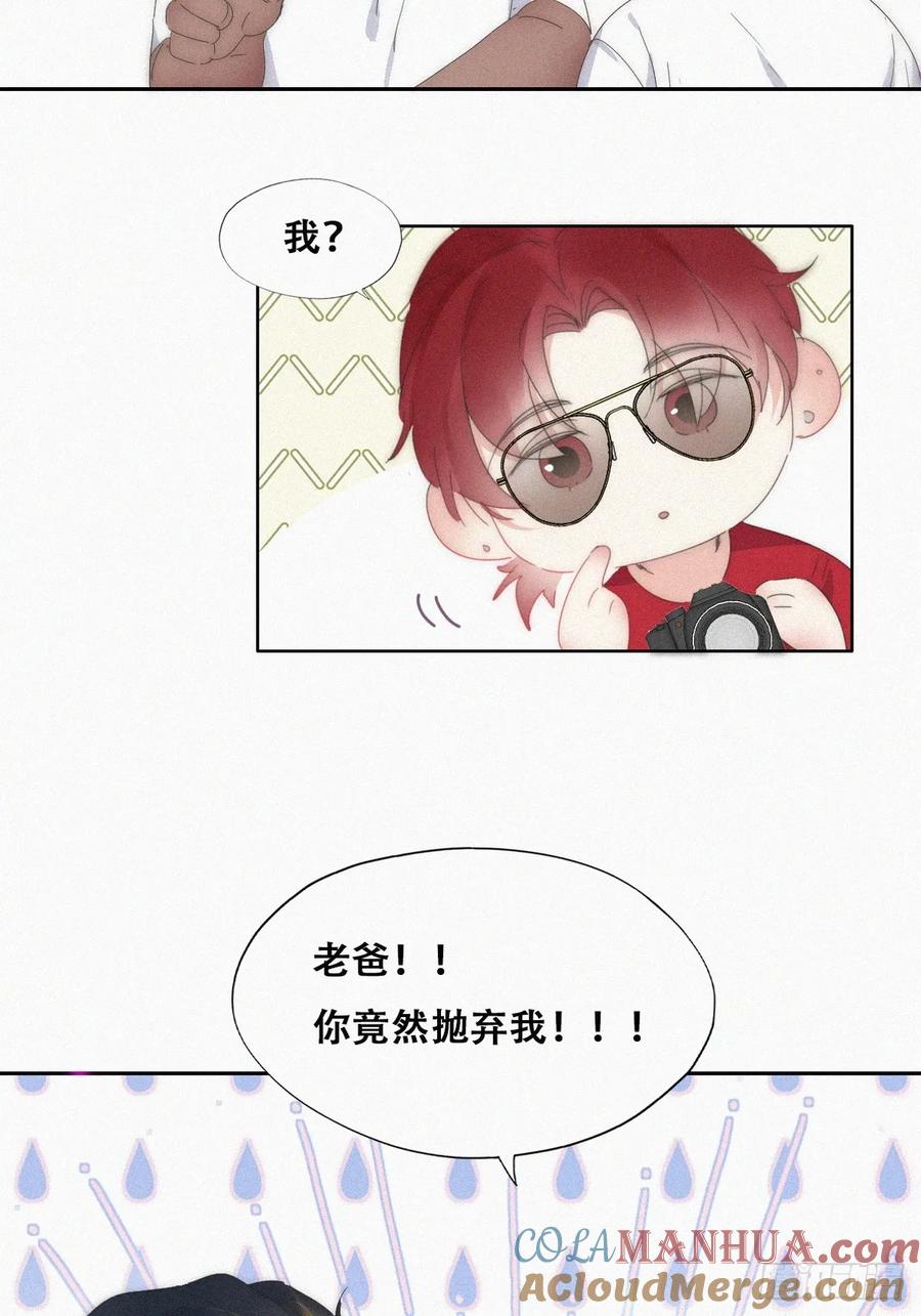 《傲娇奶爸休想逃》第二季 第51话 _火热_pk 第46页