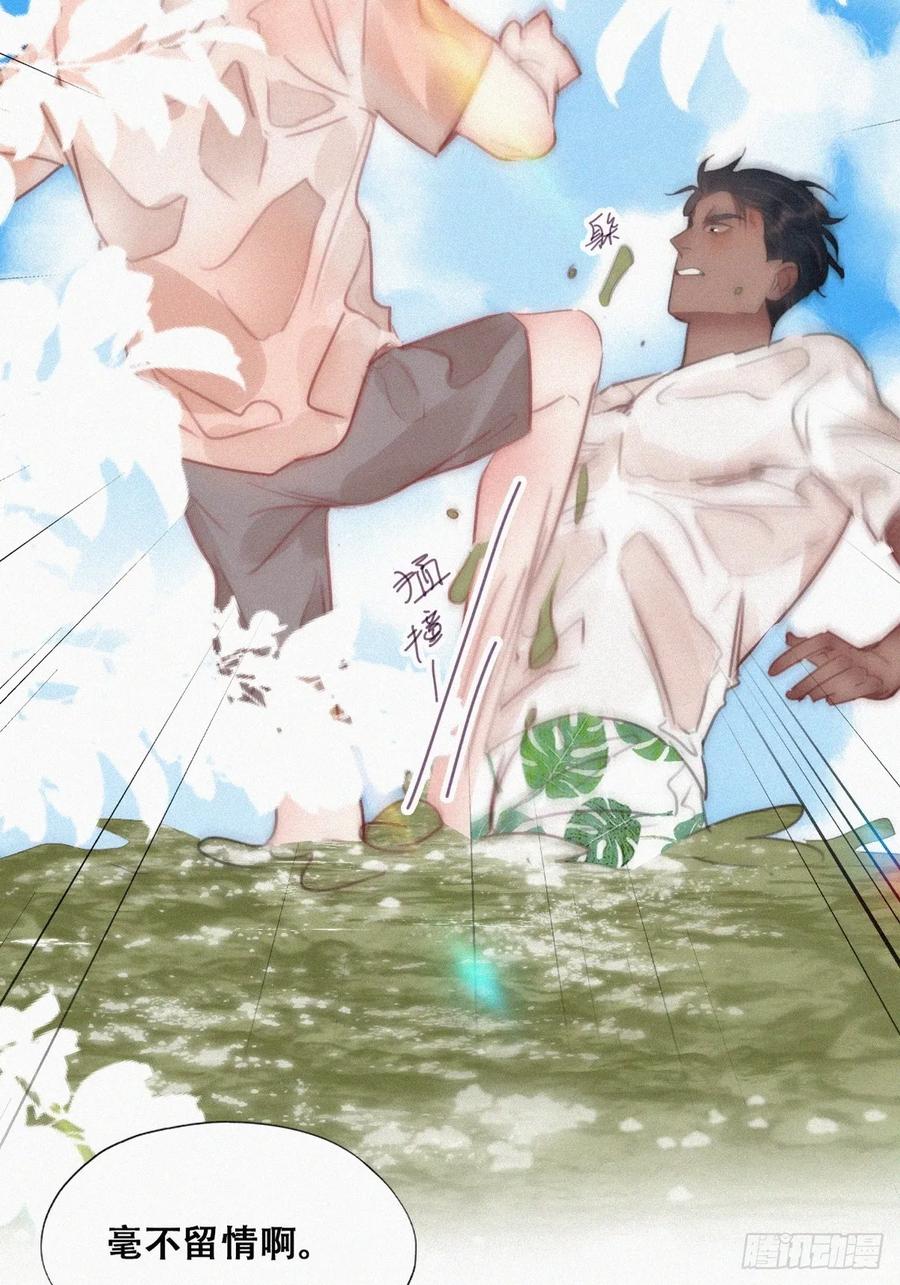 《傲娇奶爸休想逃》第二季 第51话 _火热_pk 第9页