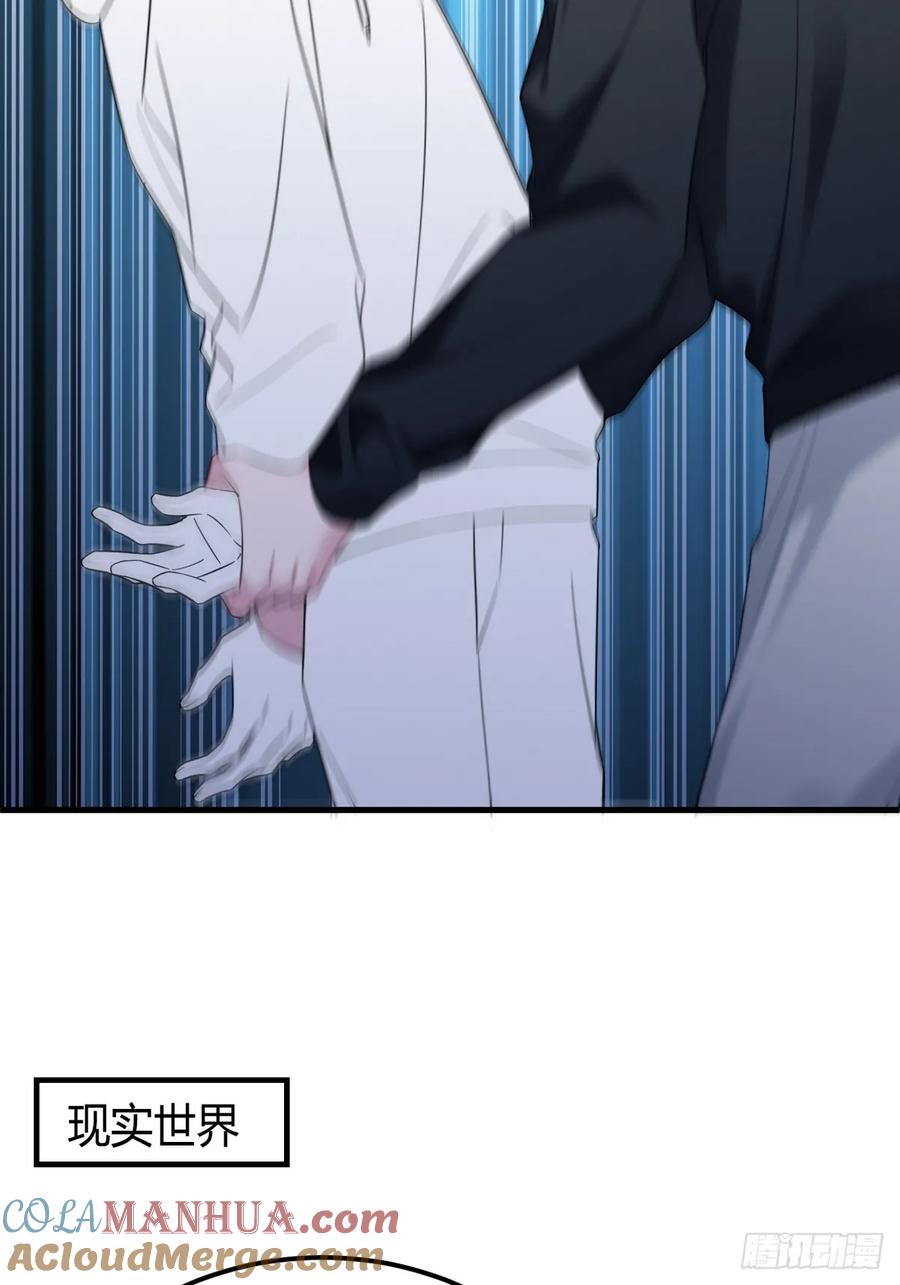 《傲娇奶爸休想逃》第二季 第51话 _火热_pk 第67页