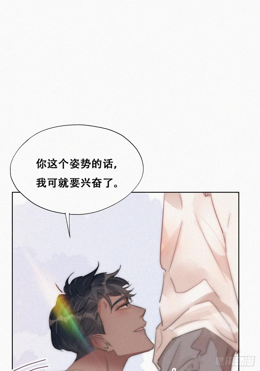 《傲娇奶爸休想逃》第二季 第51话 _火热_pk 第6页