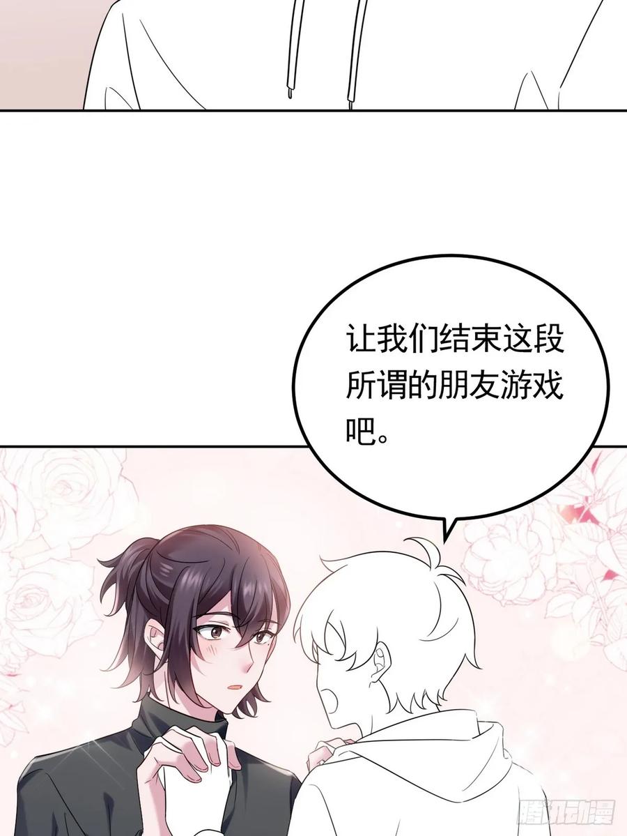 《傲娇奶爸休想逃》第二季 第51话 _火热_pk 第57页