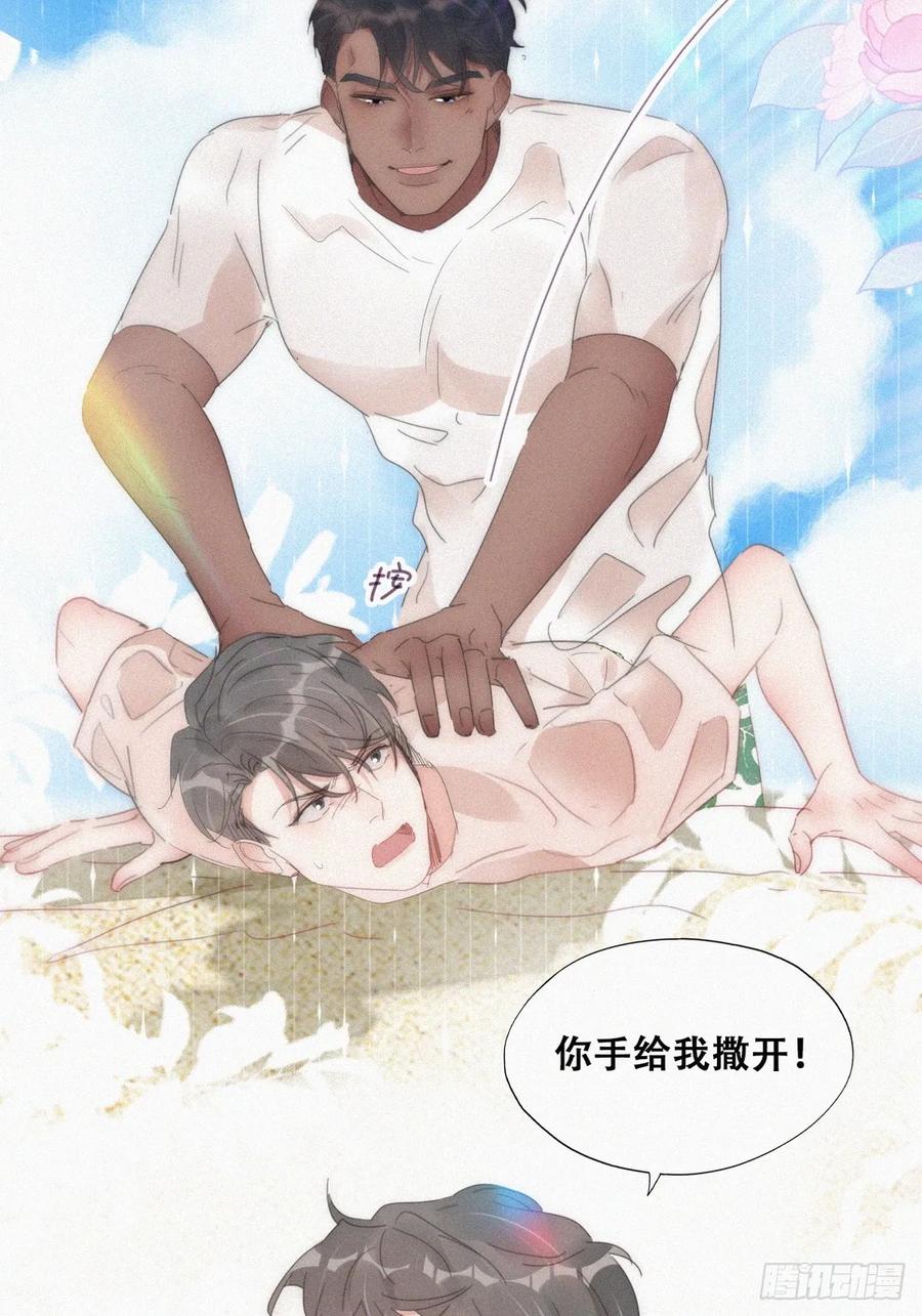 《傲娇奶爸休想逃》第二季 第51话 _火热_pk 第29页