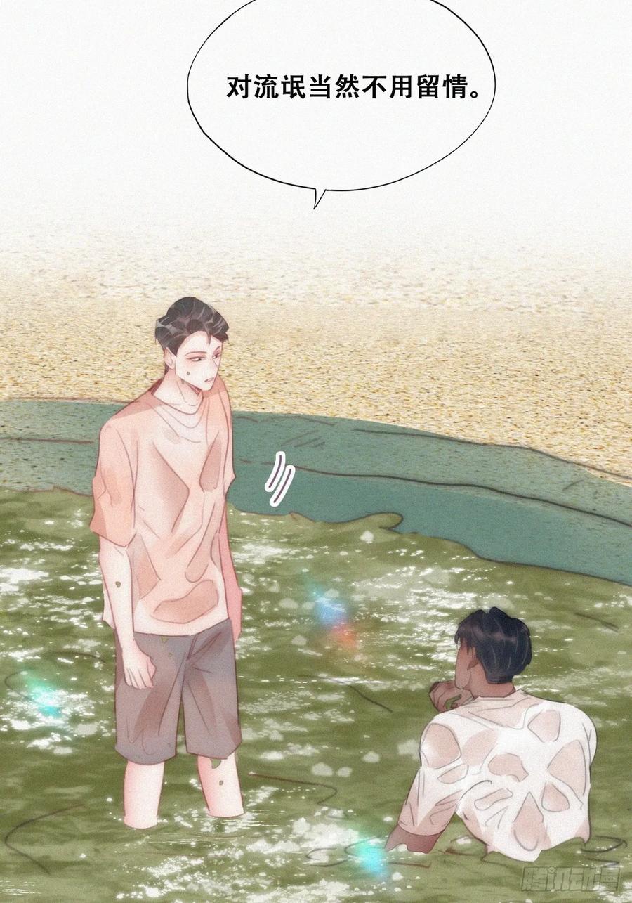 《傲娇奶爸休想逃》第二季 第51话 _火热_pk 第11页