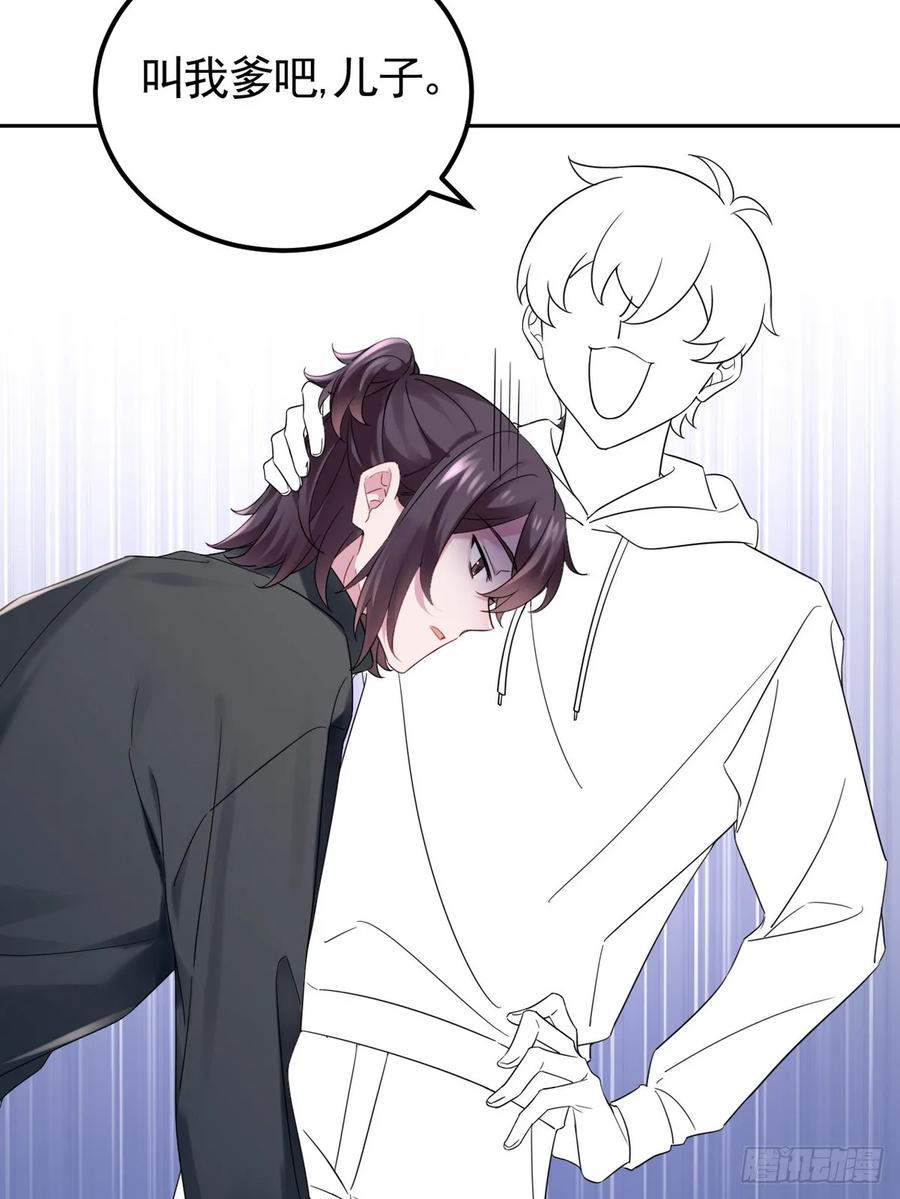 《傲娇奶爸休想逃》第二季 第51话 _火热_pk 第59页
