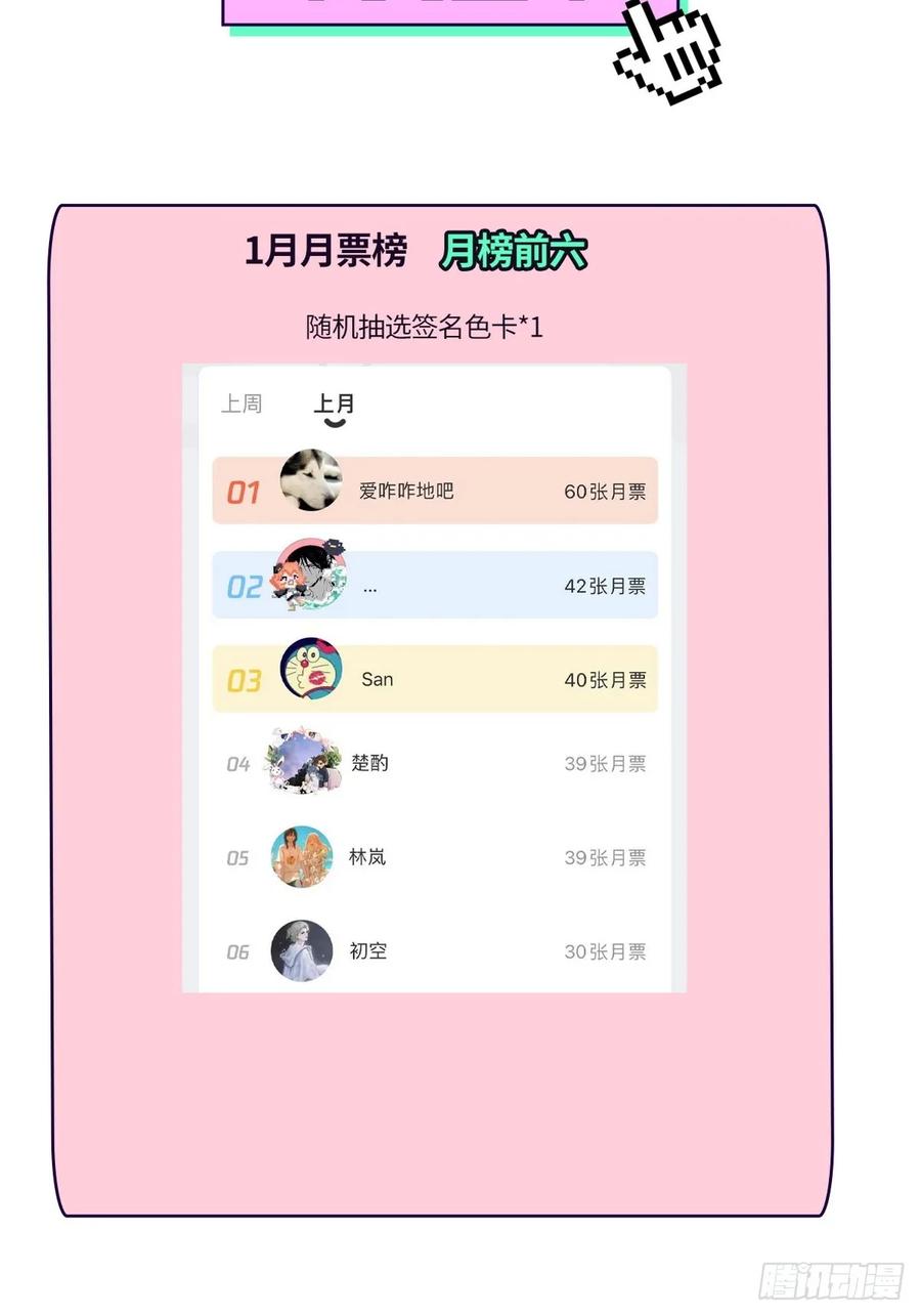 《傲娇奶爸休想逃》第二季 第51话 _火热_pk 第74页