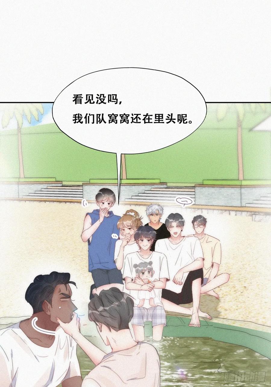 《傲娇奶爸休想逃》第二季 第51话 _火热_pk 第42页