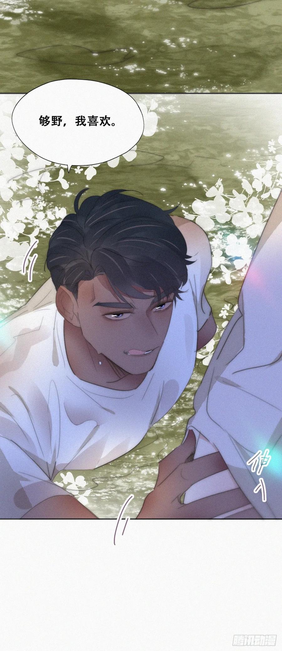 《傲娇奶爸休想逃》第二季 第51话 _火热_pk 第5页