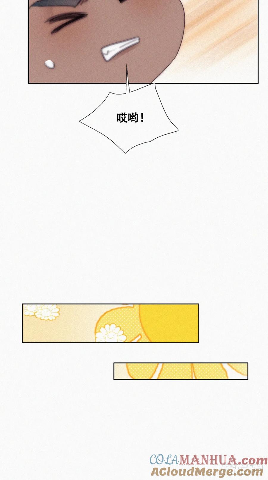 《傲娇奶爸休想逃》番外21 【养娃小剧场】长兄如父 第13页