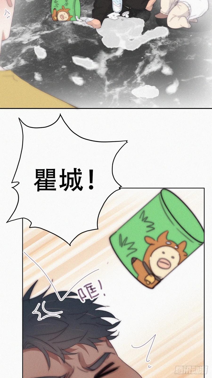 《傲娇奶爸休想逃》番外21 【养娃小剧场】长兄如父 第12页
