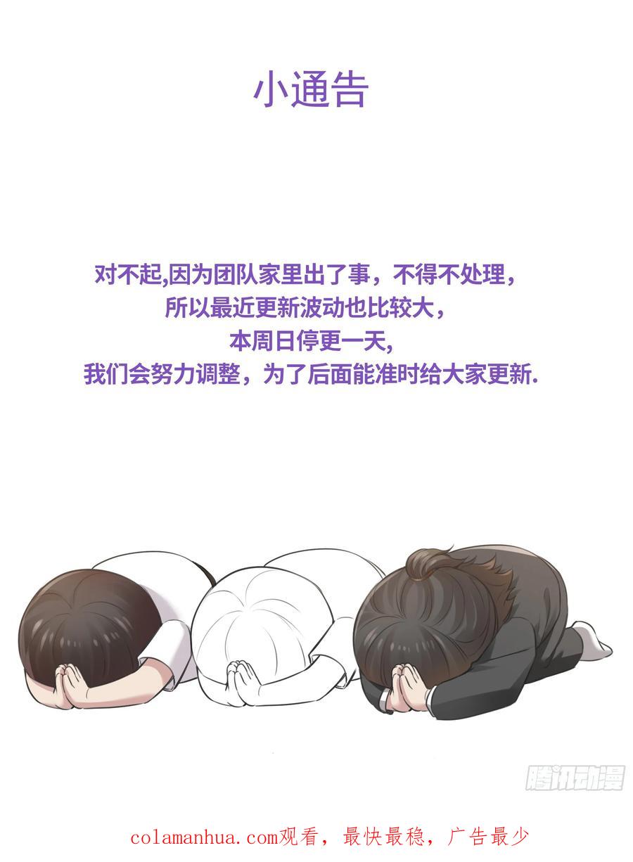 《傲娇奶爸休想逃》番外21 【养娃小剧场】长兄如父 第16页