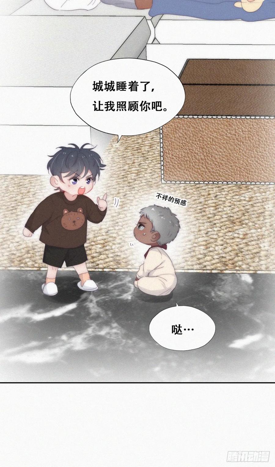 《傲娇奶爸休想逃》番外21 【养娃小剧场】长兄如父 第8页