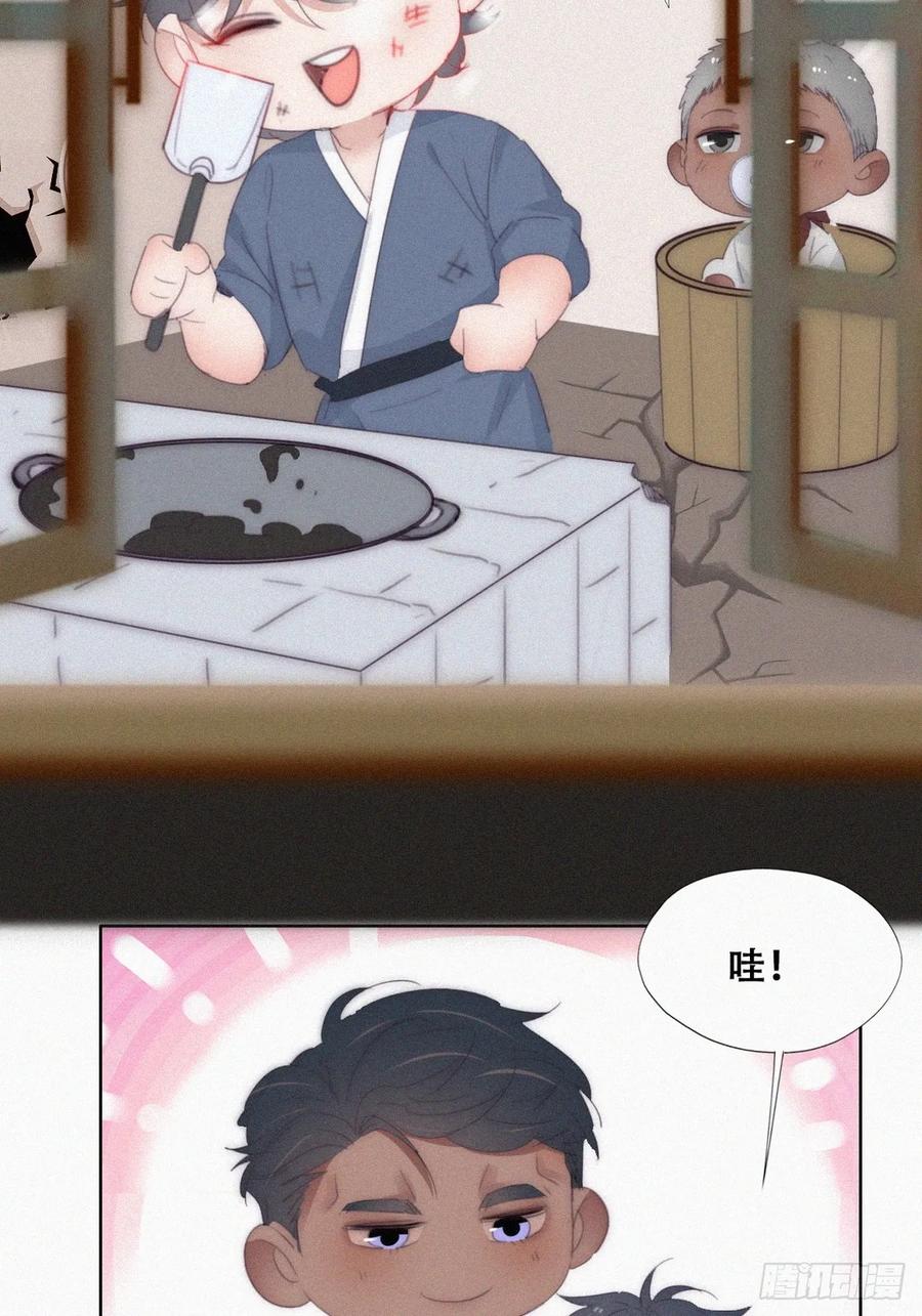 《傲娇奶爸休想逃》番外21 【养娃小剧场】长兄如父 第6页