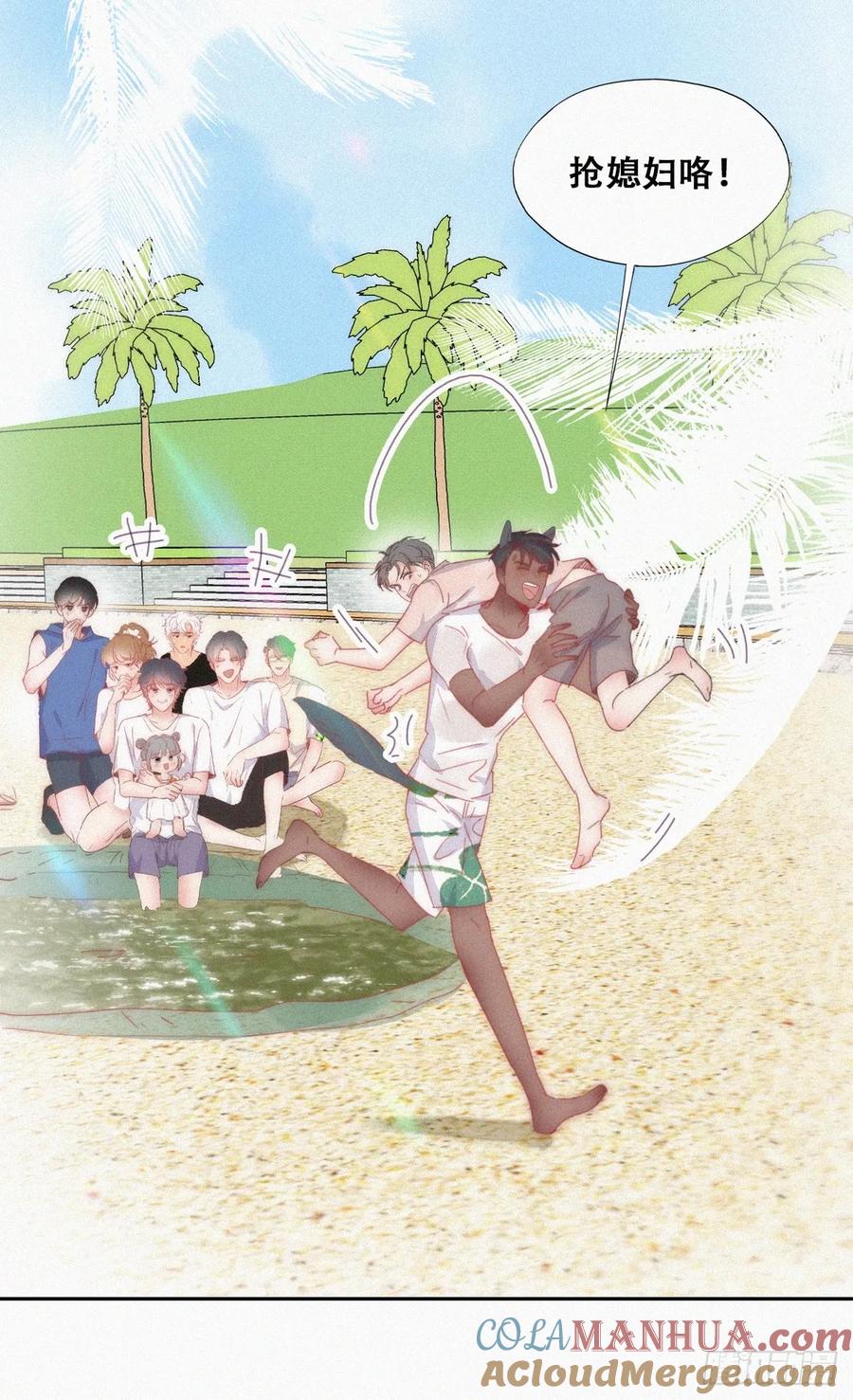 《傲娇奶爸休想逃》第二季 第52话 窝窝准备开荤 第10页