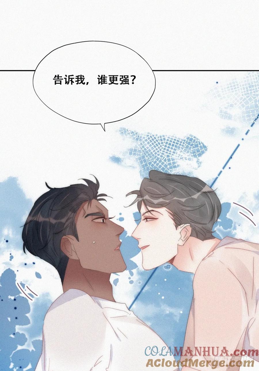 《傲娇奶爸休想逃》第二季 第52话 窝窝准备开荤 第4页