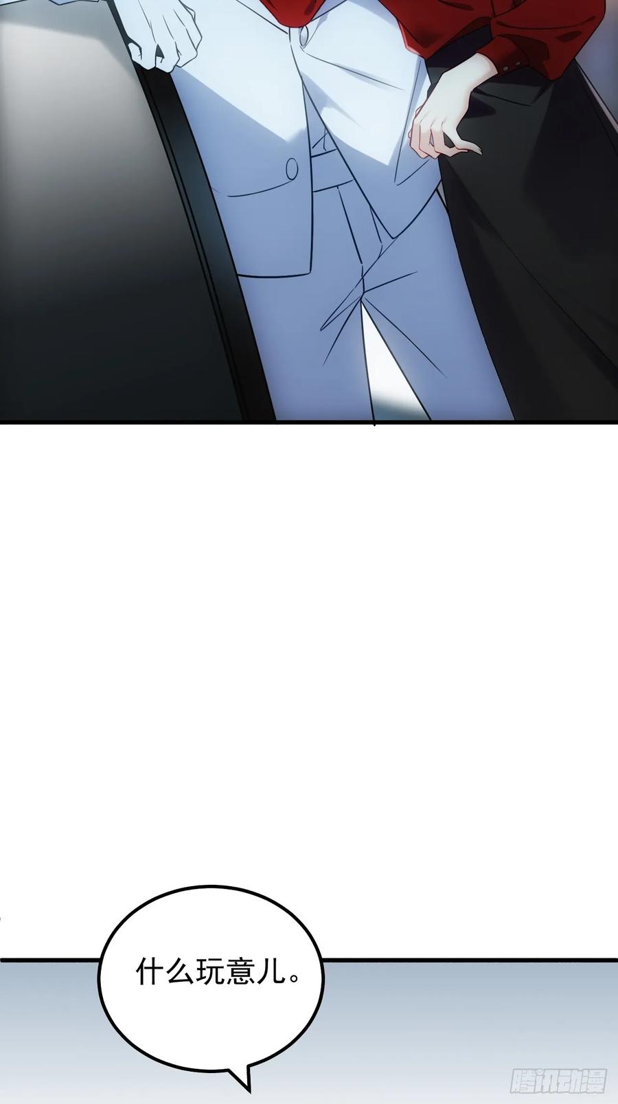 《傲娇奶爸休想逃》第二季 第52话 窝窝准备开荤 第56页