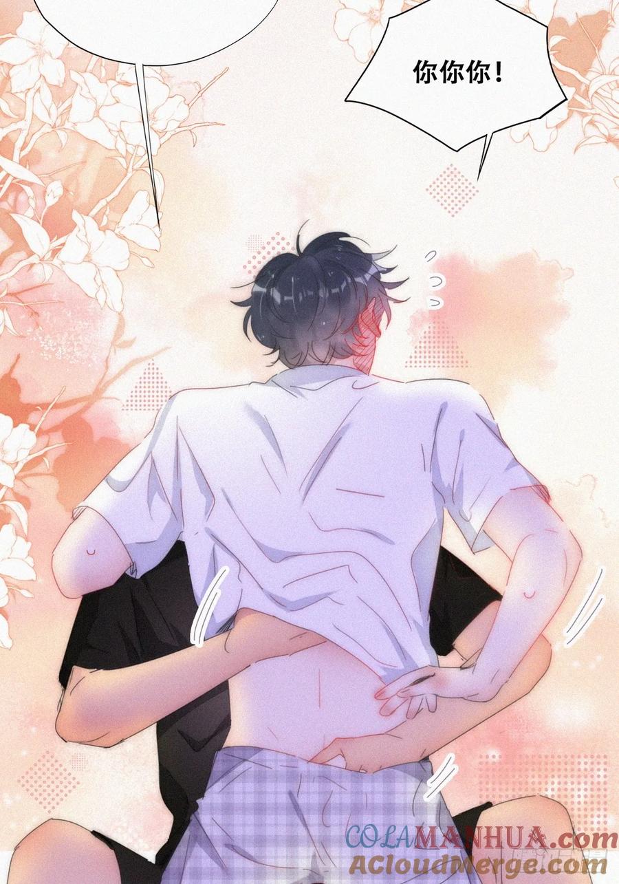 《傲娇奶爸休想逃》第二季 第52话 窝窝准备开荤 第31页