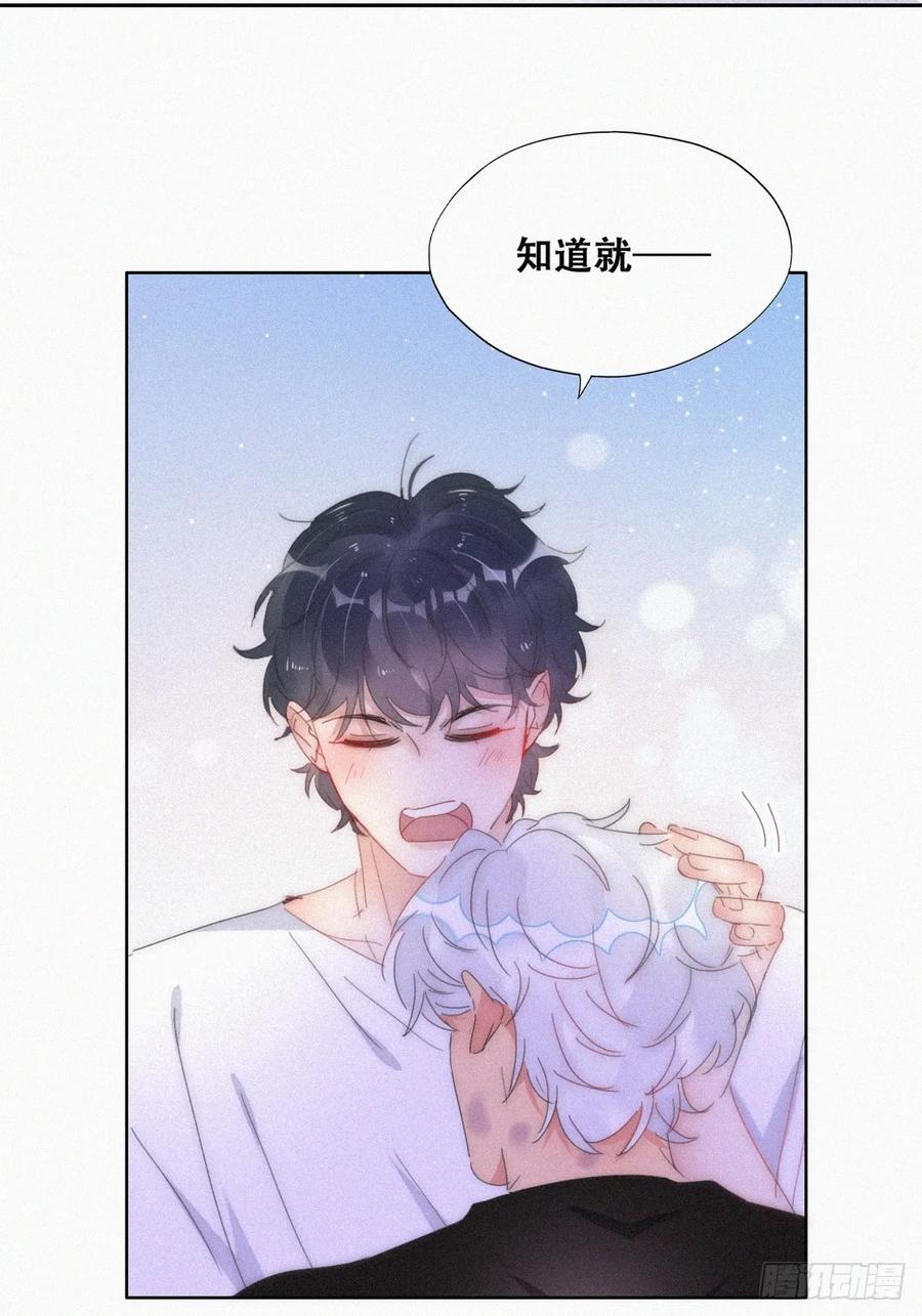 《傲娇奶爸休想逃》第二季 第52话 窝窝准备开荤 第29页