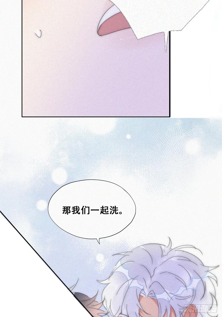 《傲娇奶爸休想逃》第二季 第52话 窝窝准备开荤 第36页