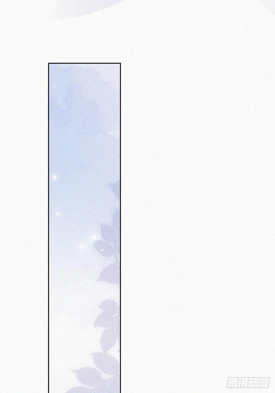 《傲娇奶爸休想逃》第二季 第52话 窝窝准备开荤 第38页