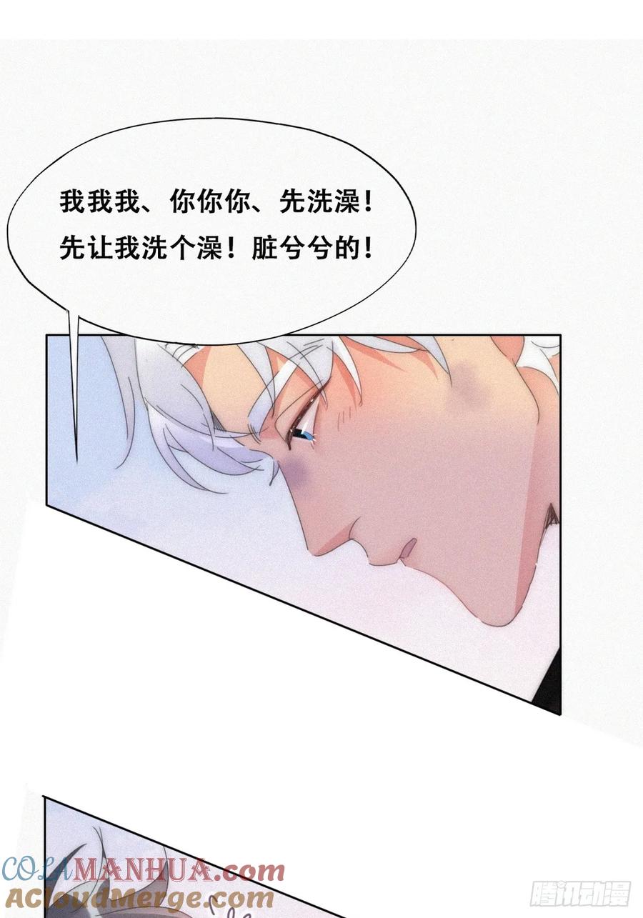 《傲娇奶爸休想逃》第二季 第52话 窝窝准备开荤 第34页