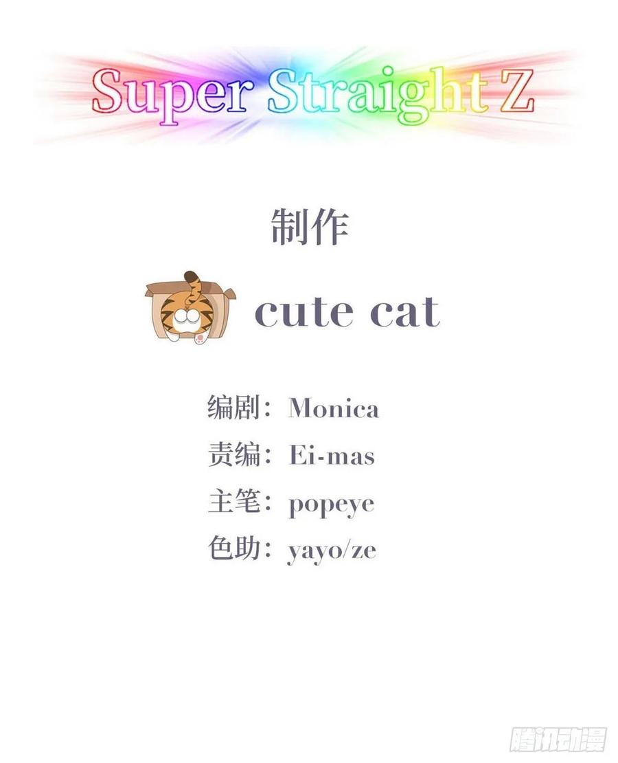 《傲娇奶爸休想逃》29 趁机吃豆腐 第3页