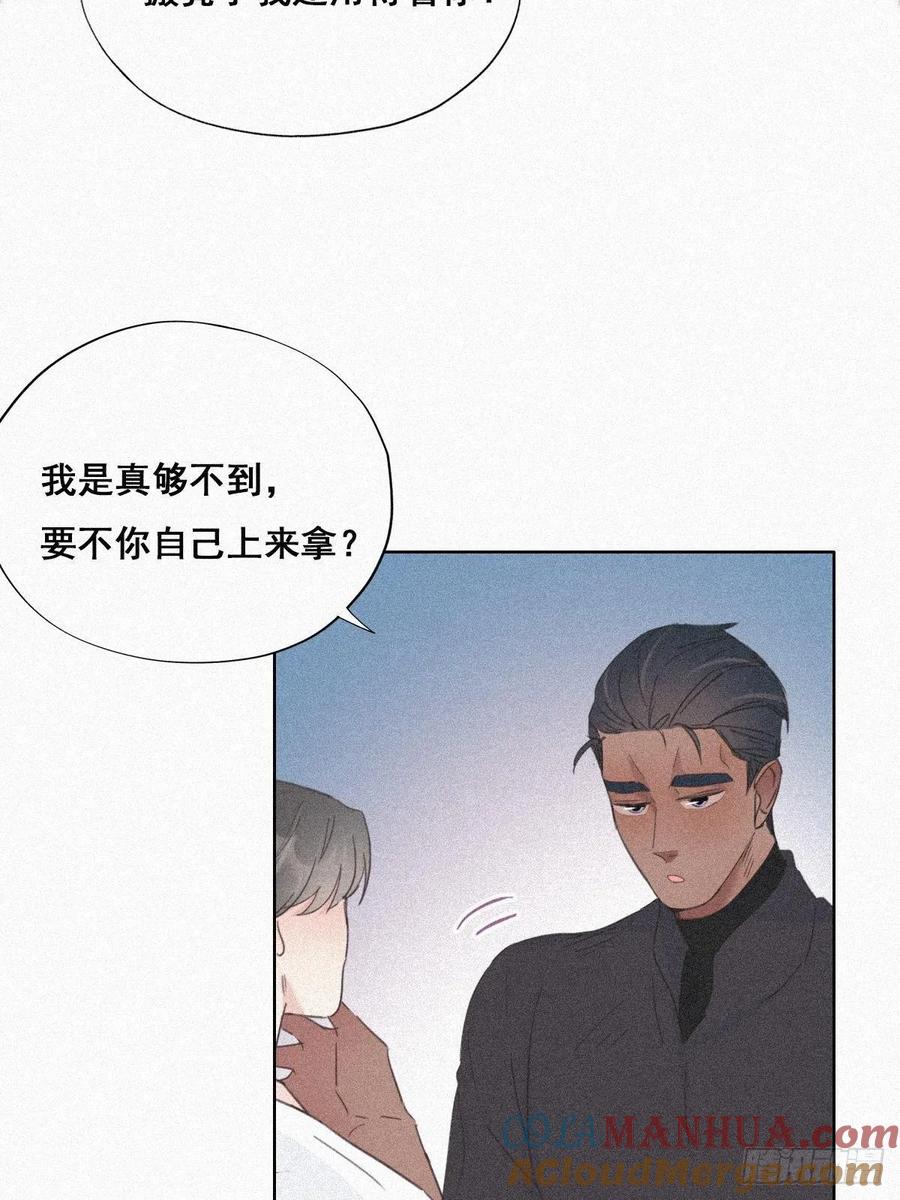 《傲娇奶爸休想逃》29 趁机吃豆腐 第28页