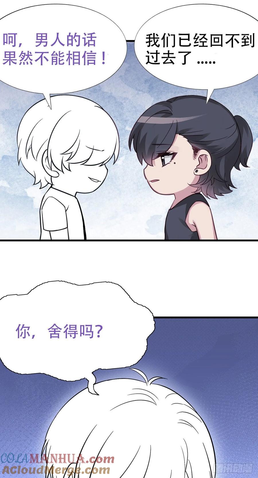 《傲娇奶爸休想逃》29 趁机吃豆腐 第46页