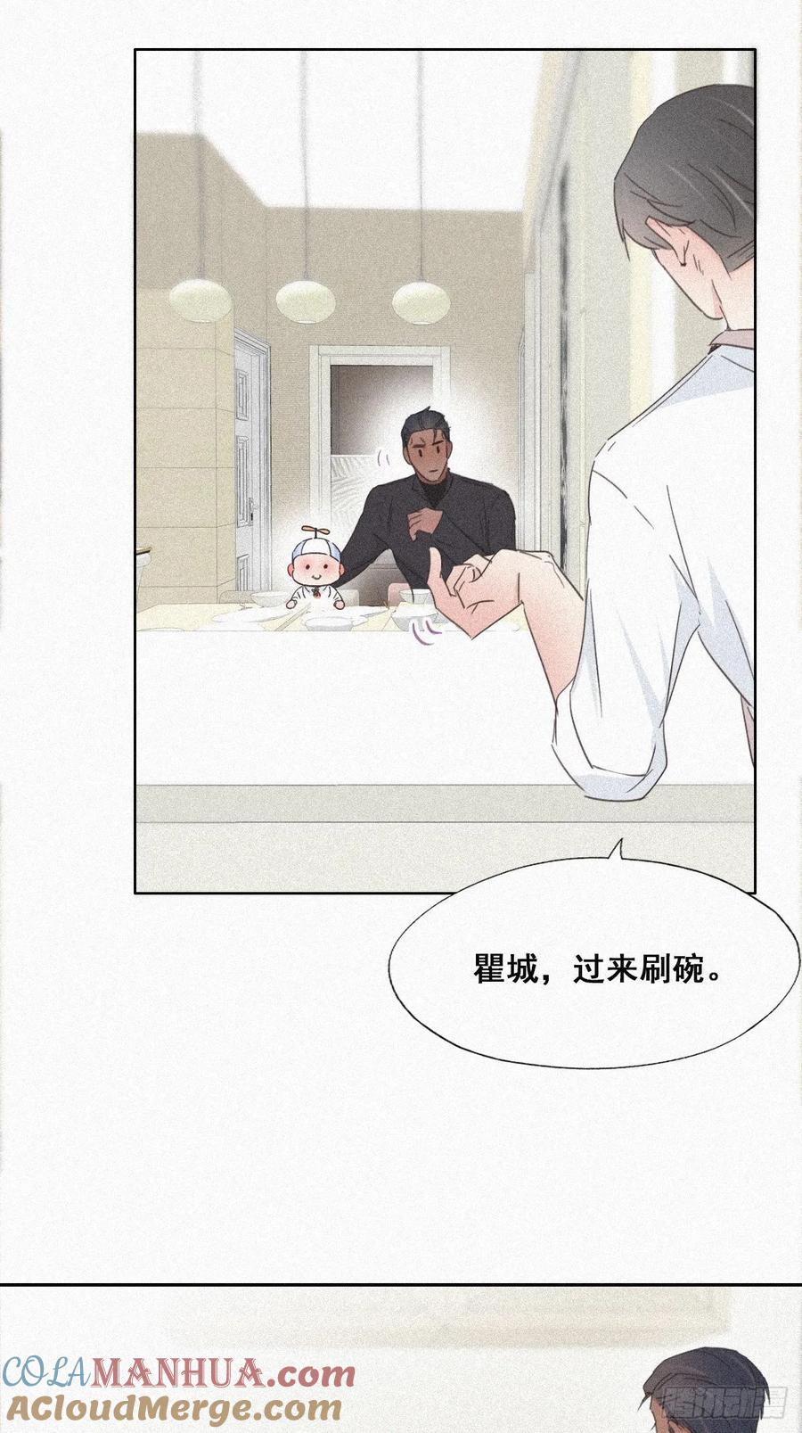 《傲娇奶爸休想逃》29 趁机吃豆腐 第19页
