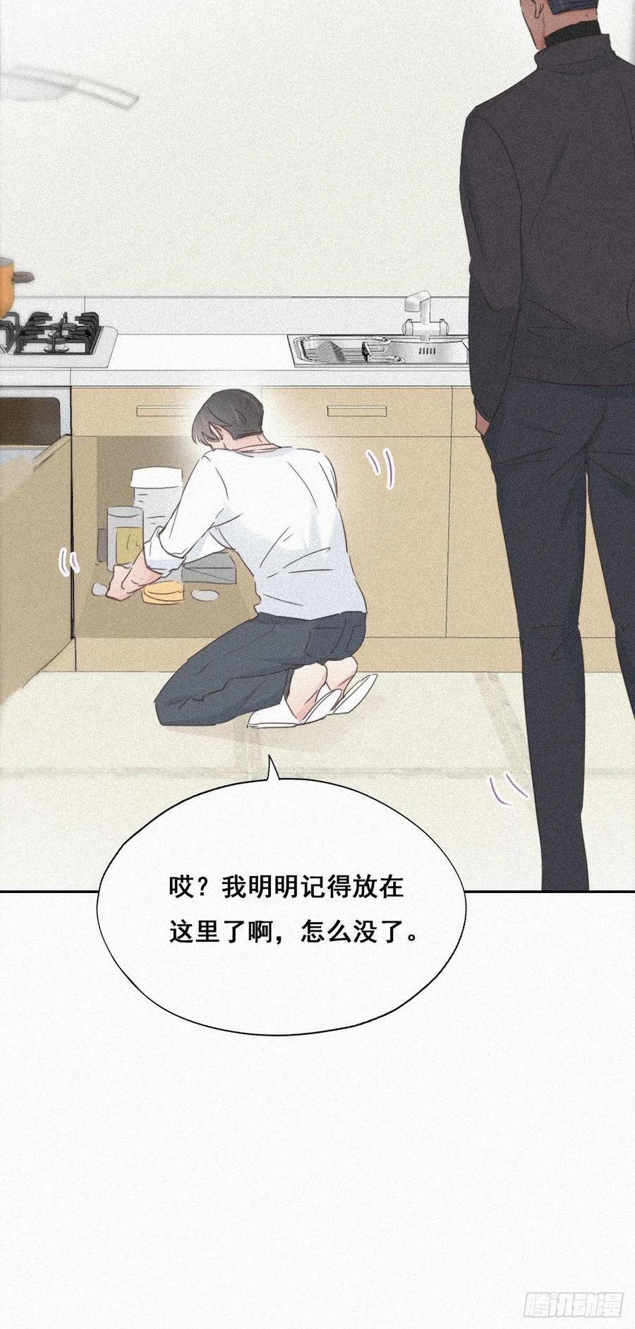 《傲娇奶爸休想逃》29 趁机吃豆腐 第20页