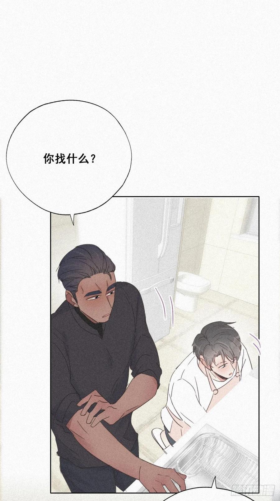 《傲娇奶爸休想逃》29 趁机吃豆腐 第21页