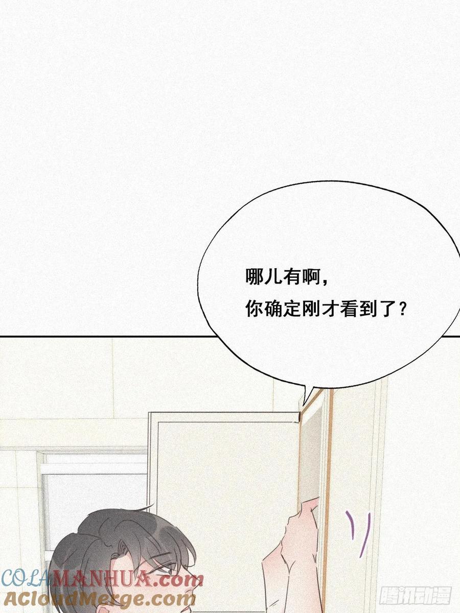 《傲娇奶爸休想逃》29 趁机吃豆腐 第34页