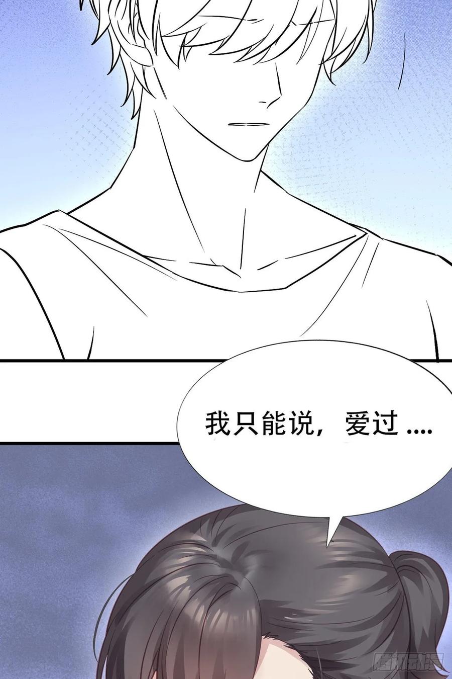 《傲娇奶爸休想逃》29 趁机吃豆腐 第47页
