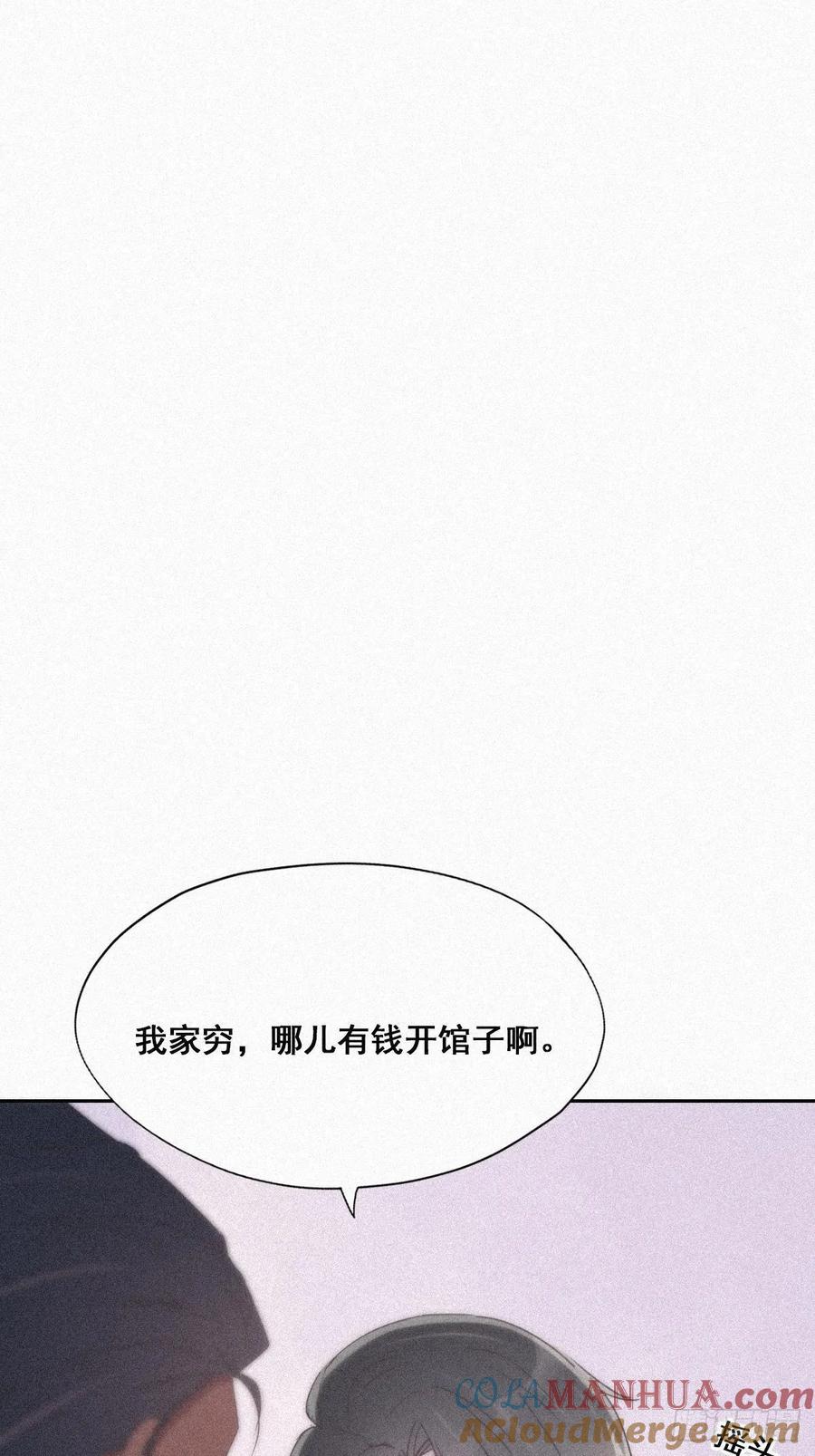 《傲娇奶爸休想逃》29 趁机吃豆腐 第4页