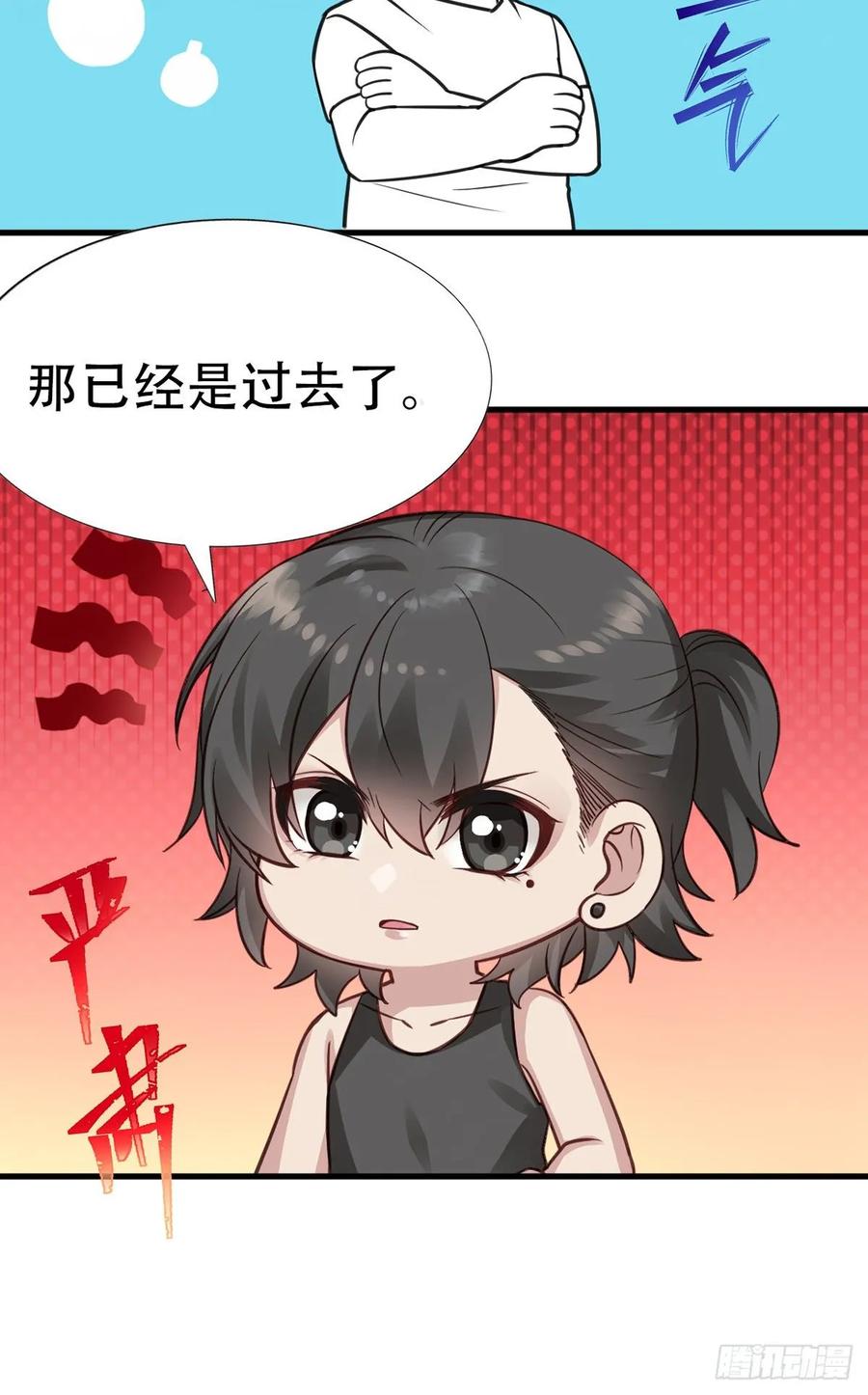 《傲娇奶爸休想逃》29 趁机吃豆腐 第45页