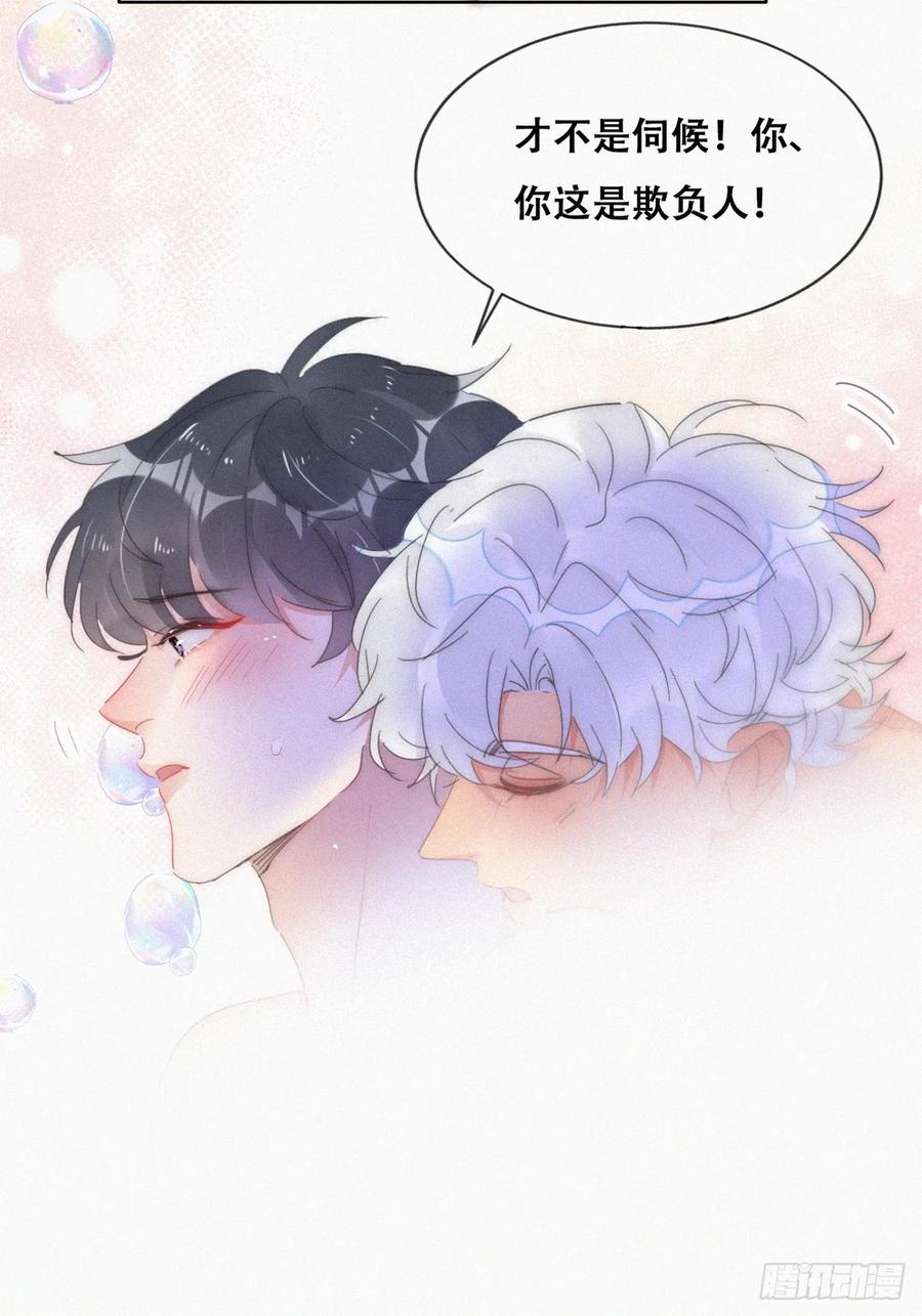 《傲娇奶爸休想逃》第二季 第53话 被_狠狠_欺负 第36页