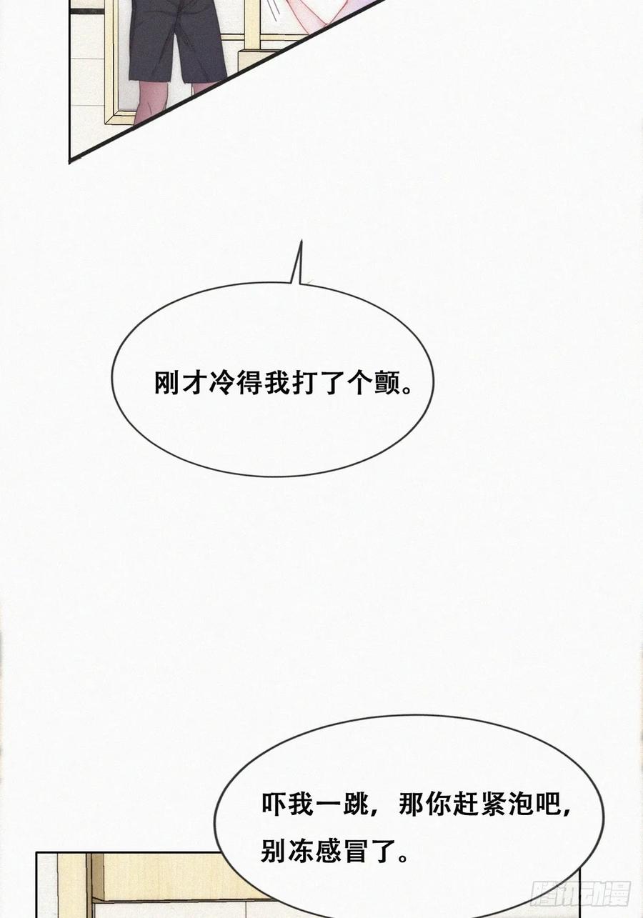 《傲娇奶爸休想逃》第二季 第53话 被_狠狠_欺负 第20页