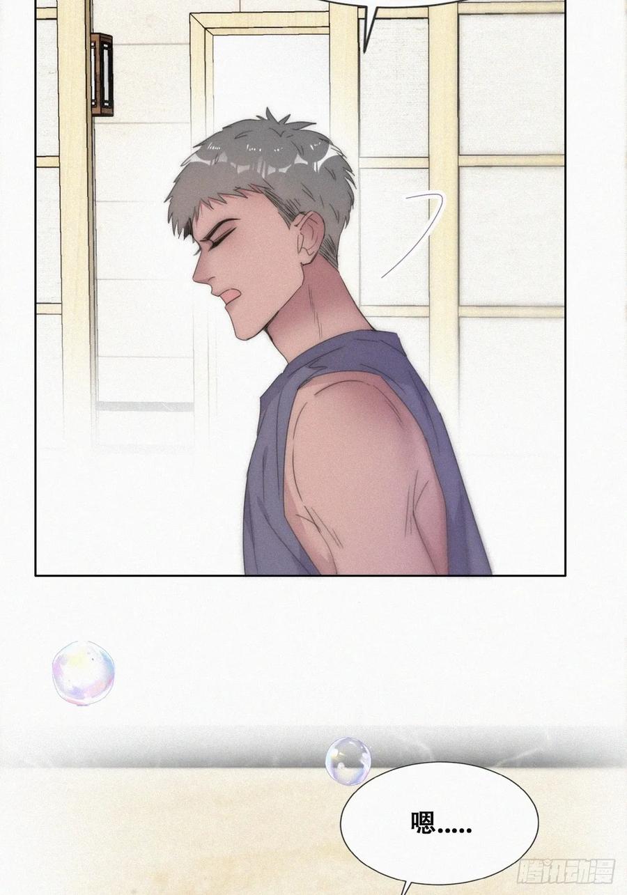 《傲娇奶爸休想逃》第二季 第53话 被_狠狠_欺负 第21页