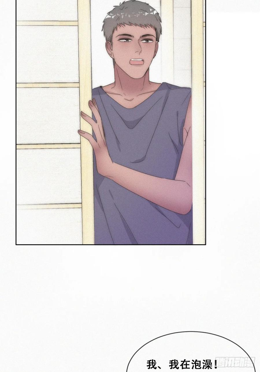 《傲娇奶爸休想逃》第二季 第53话 被_狠狠_欺负 第14页